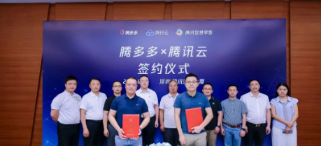 誉航科技签约腾讯智慧零售