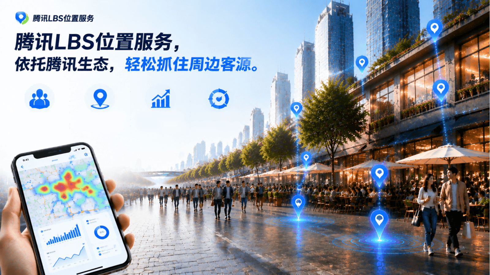 LBS数据魔方